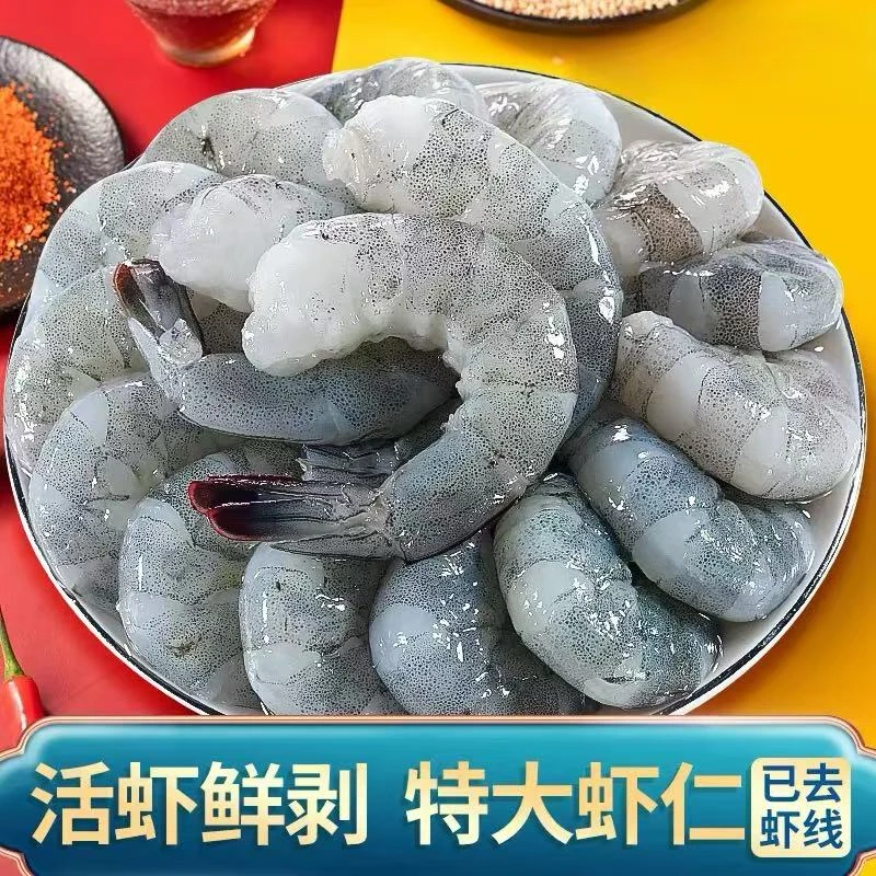 新鲜虾仁冷冻商用青虾仁超大特大青虾仁水晶速冻南美白虾仁1200G