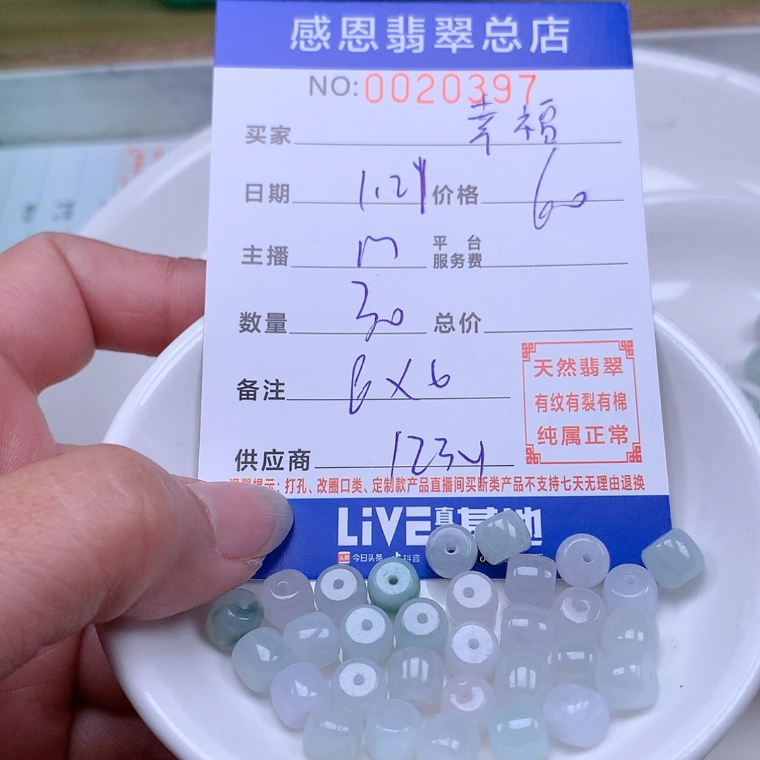 翡翠手链足铂镶嵌纟**福