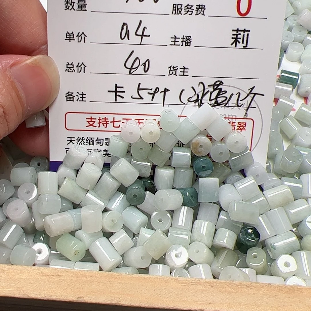 【闪购商品】翡翠手链未镶嵌李*媛卡5++