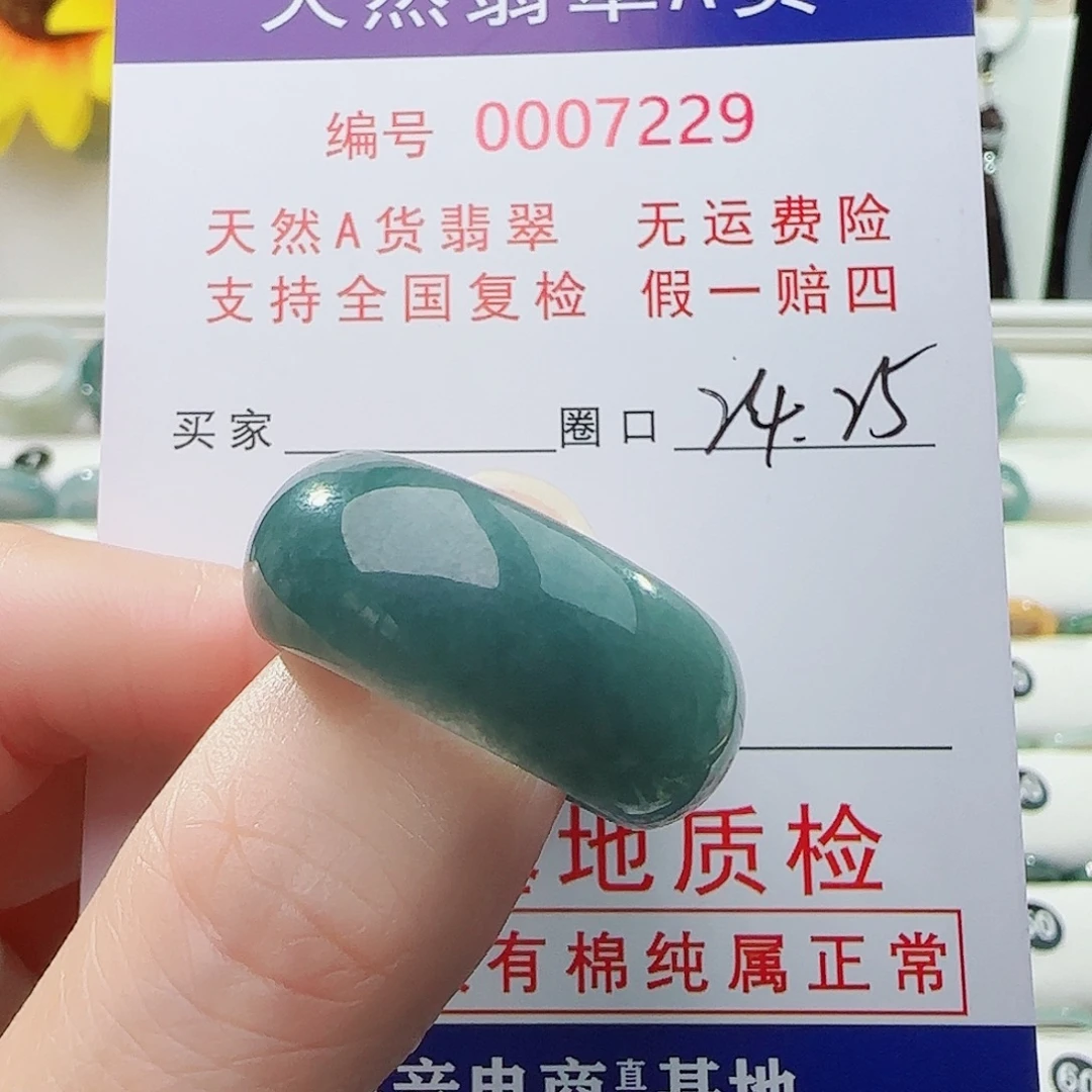 明***道翡翠未镶嵌戒指戒指