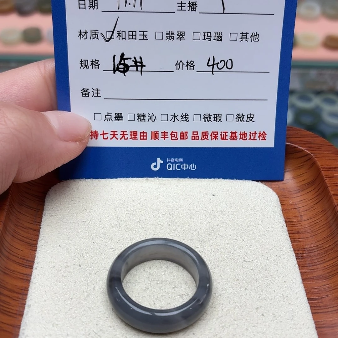伦***叽和田玉未镶嵌戒指15