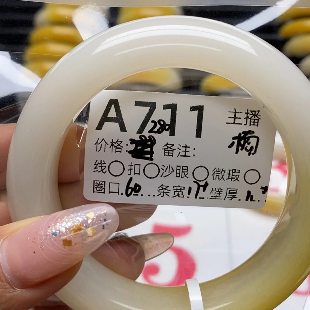 慧***石英岩玉手镯未镶嵌