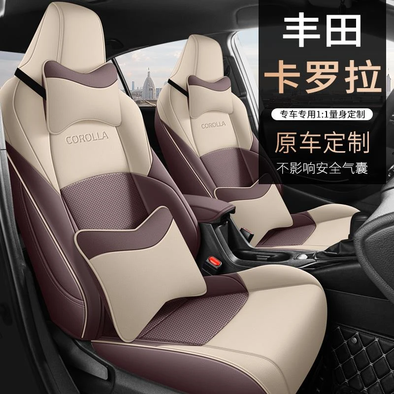 丰田新老卡罗拉专车专用汽车座套全包围真皮座椅套四季通用坐垫套