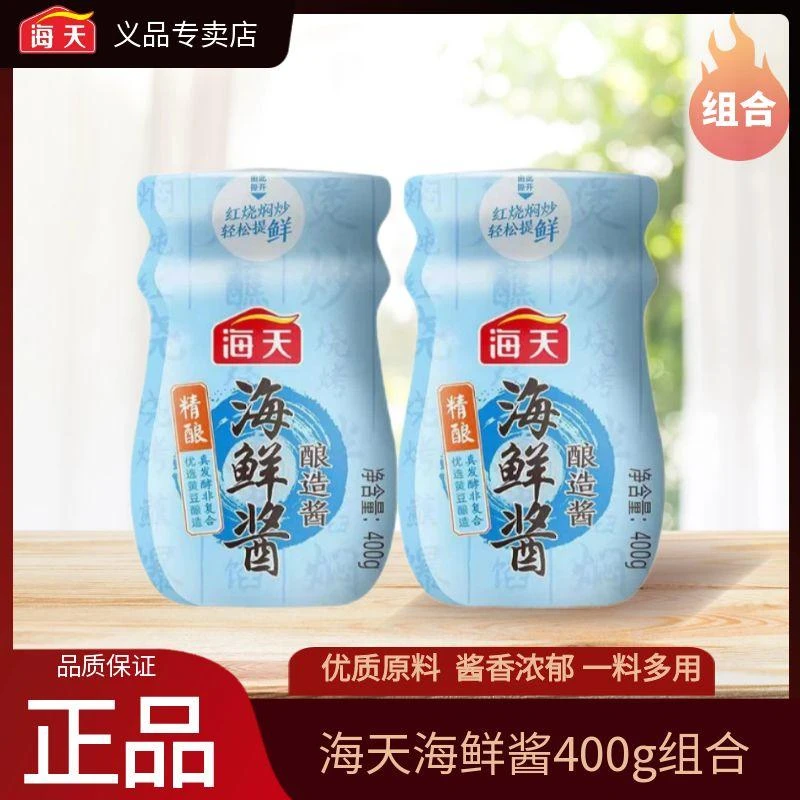 海天海鲜酱400g*瓶装家用下饭菜海鲜味火锅蘸料拌面烧烤炒菜调料