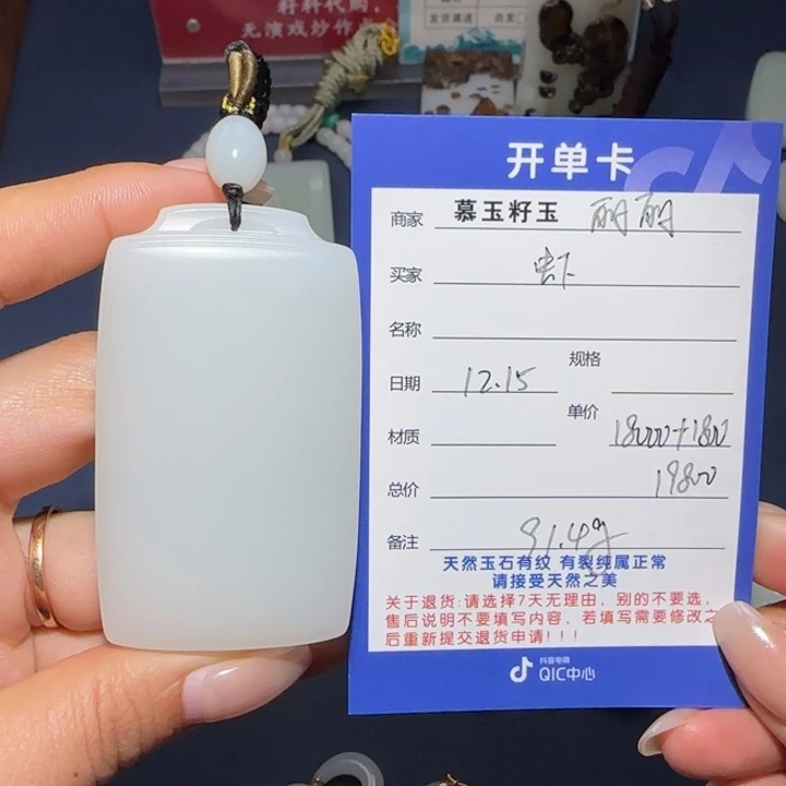 虾***象和田玉未镶嵌颈饰