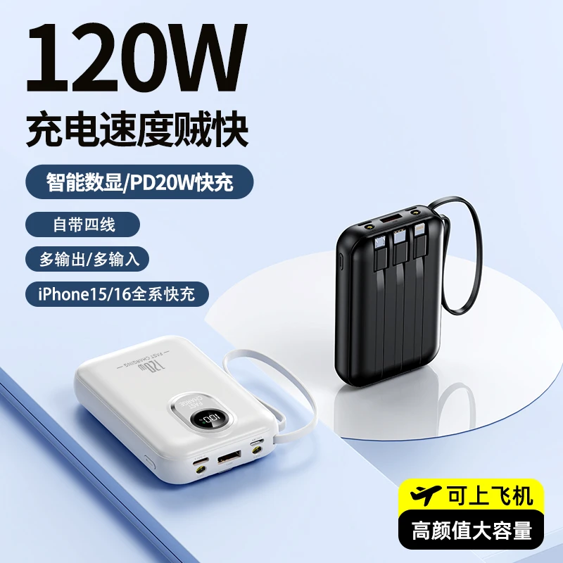 【3C认证】充电宝20000m大容量快充自带线迷你小巧便携适用华为苹果