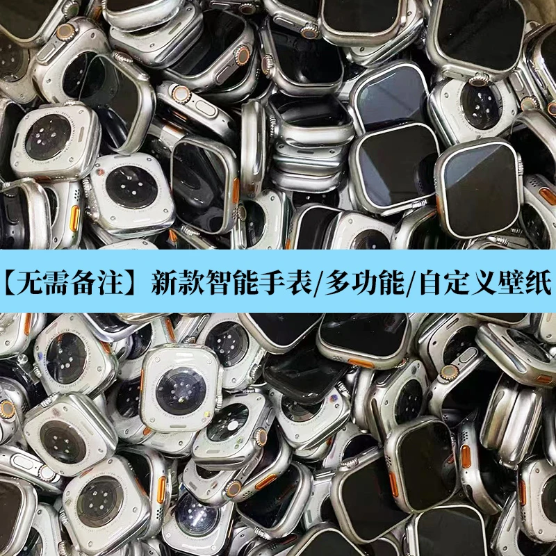 95新  【二号链接】无需备注/新款智能手表/多功能/壁纸/新款/顶配