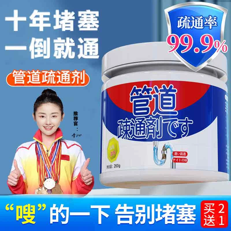 下水道强力溶解剂家用除味管道疏通油脂溶解强力溶解管道养护疏通
