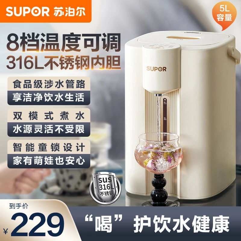 苏泊尔恒温热水壶家用智能茶台烧水壶保温一体电热水瓶新款大容量