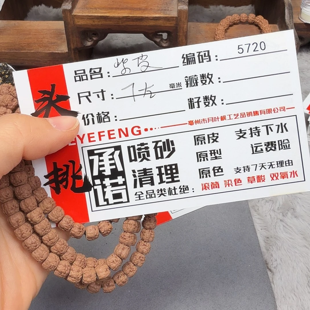 吊坠金刚菩提Aaaaa5720