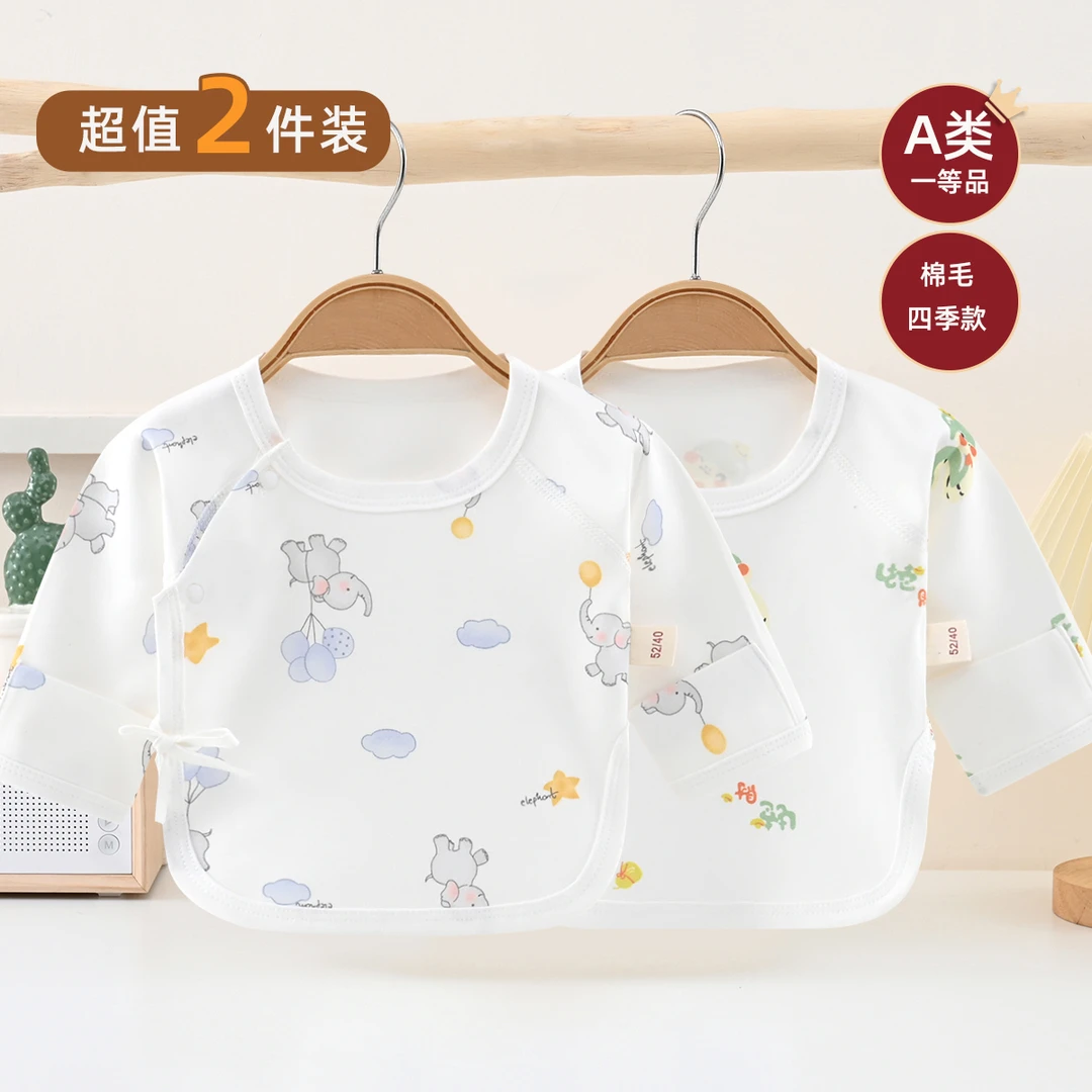 【2件特惠装】25年新款婴儿半背衣婴儿衣服A类100%棉无骨宝宝月子服