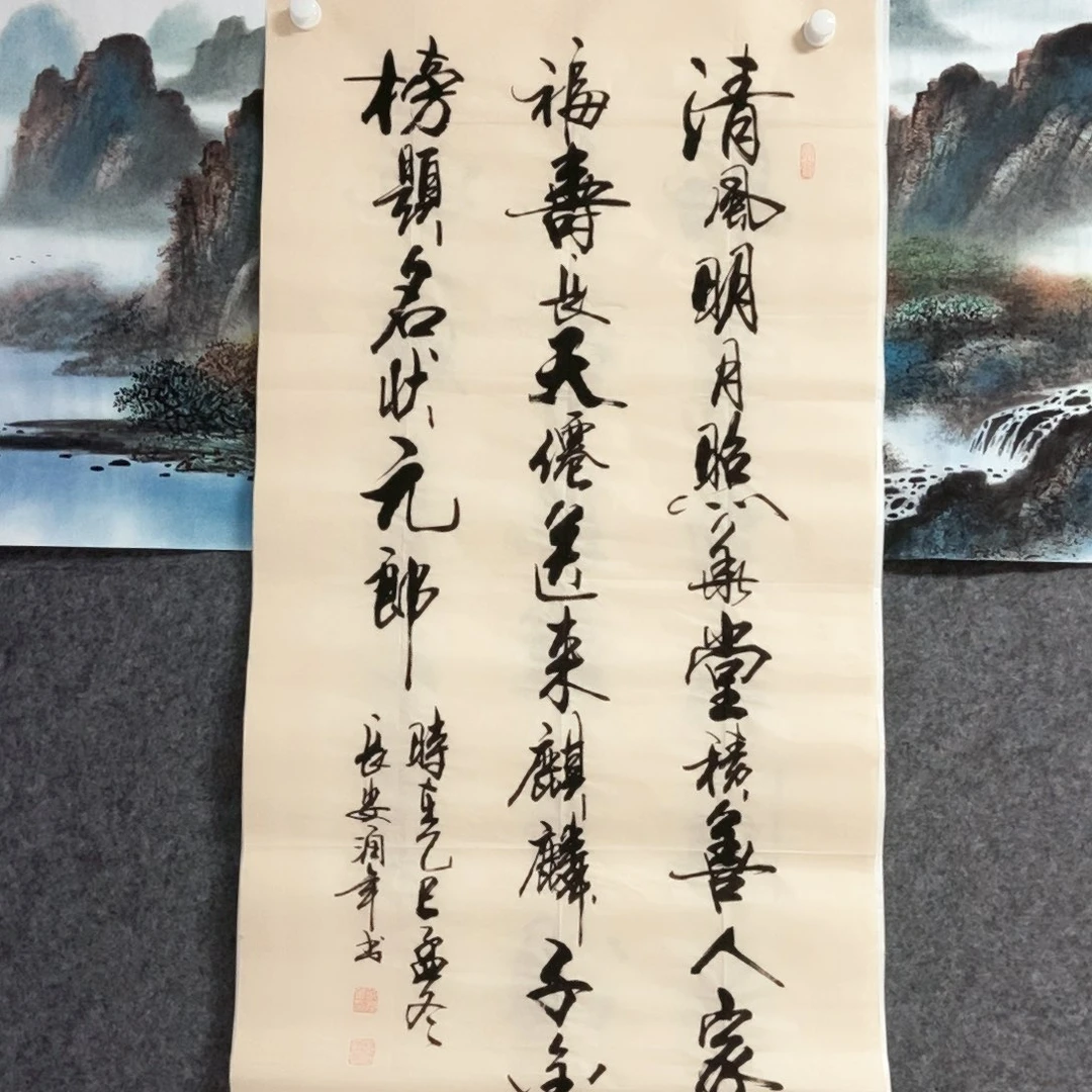 书法老师书画作品