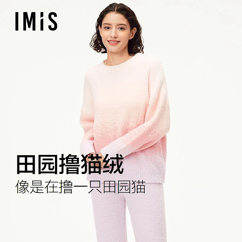爱美丽田园撸猫绒-冬日晕染圆领套头长袖上衣长裤套装IM46CAE1
