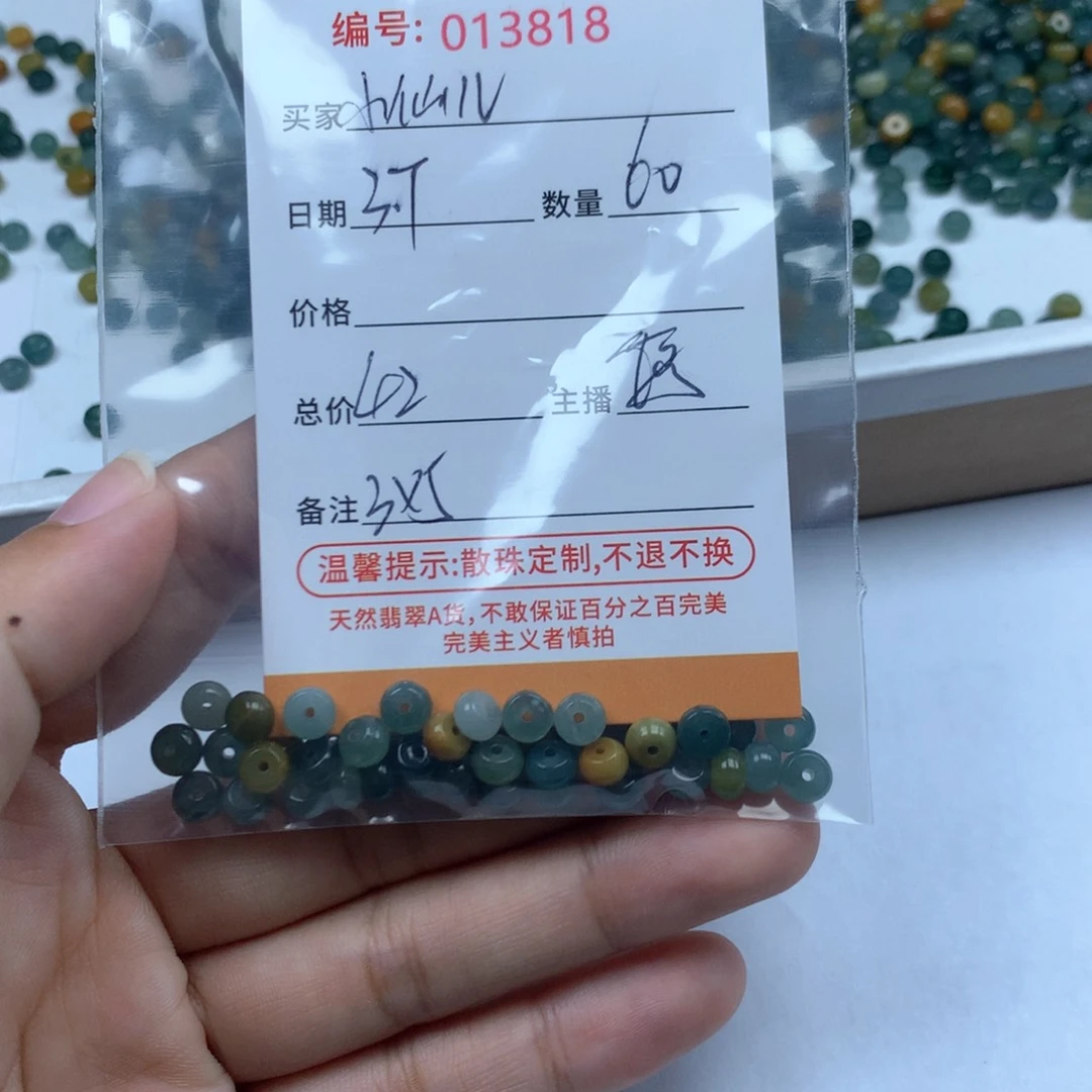 翡翠散珠小*儿多样性发货