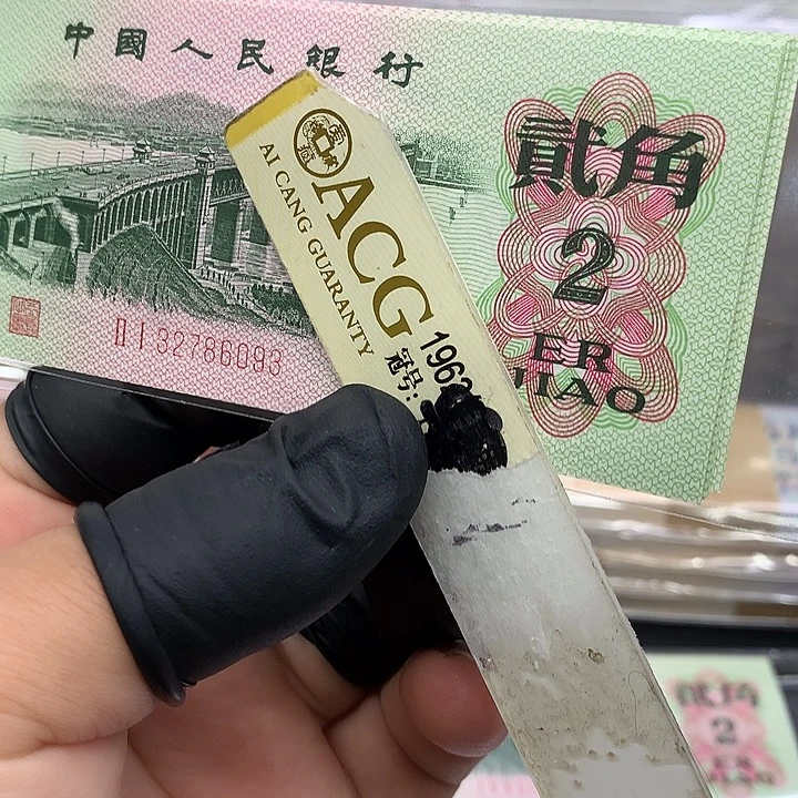 荧光版大桥贰角绝品一张不挑号