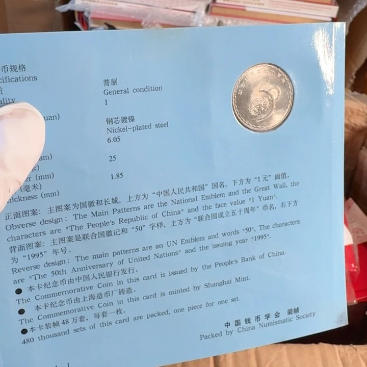 其他普通金属联合国卡册