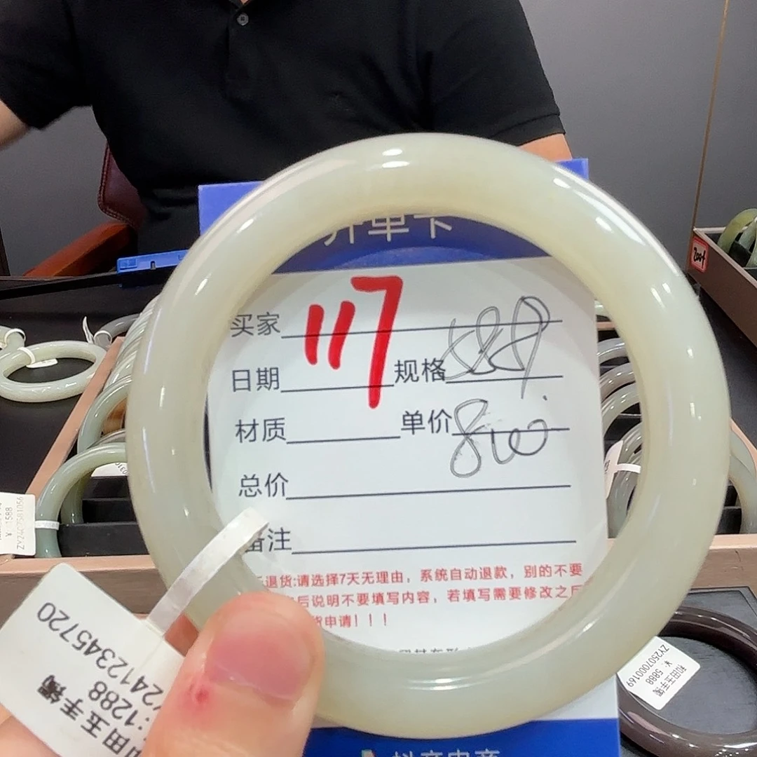 未镶嵌手镯和田玉