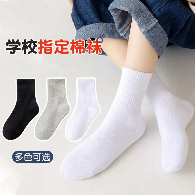 儿童袜子春秋男童女童学生运动袜黑色纯白色抗起球男孩中筒袜3双
