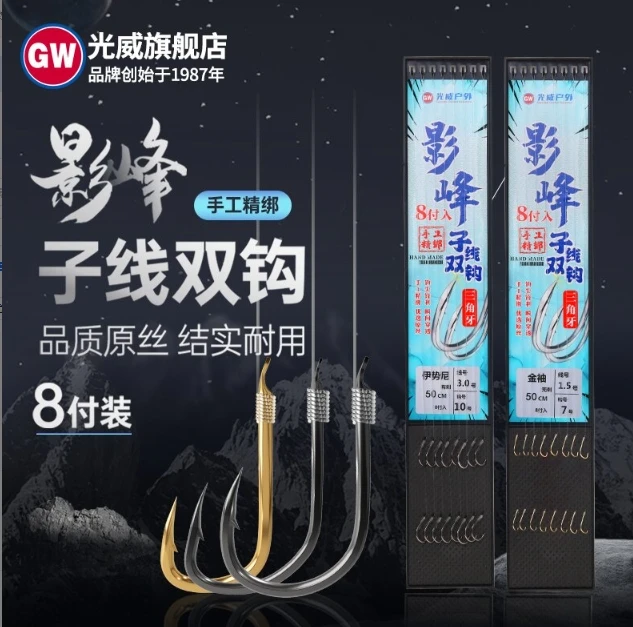 【光威官方福袋】影峰子线双钩（型号尺寸随机 不支持指定）