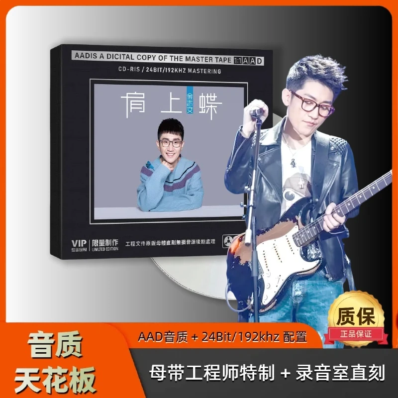金志文经典歌曲精选CD光盘正版无损高音质1:1母盘直刻发烧碟片