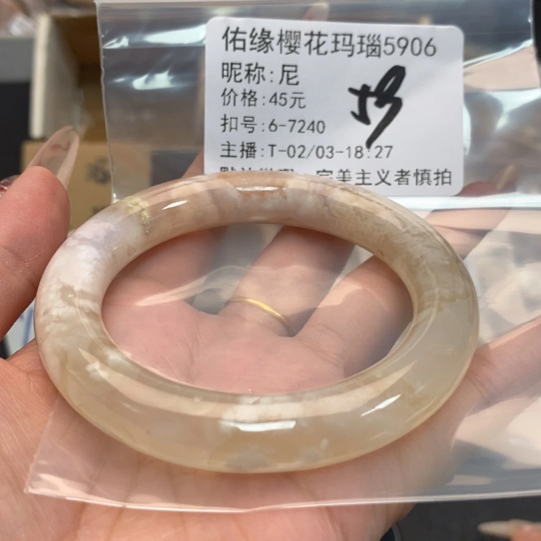 玛瑙/玉髓手镯合金尼