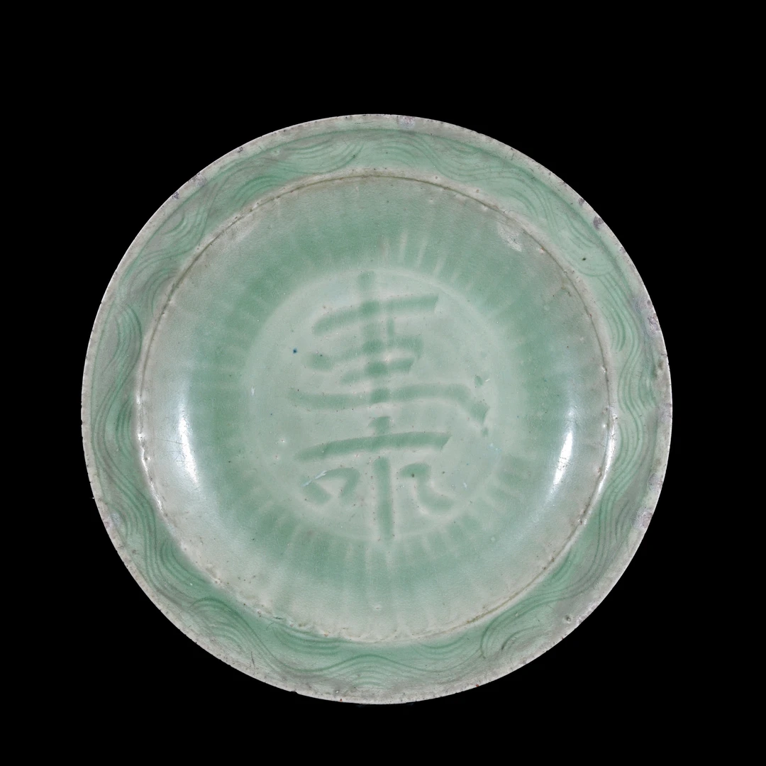 198.明中期 仿龙泉青釉海水寿纹盘