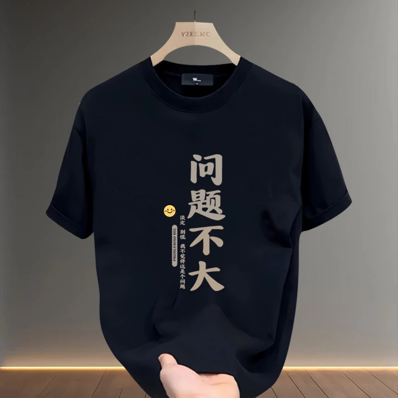 高端轻奢男士短袖T恤2025夏季新款宽松圆领半袖纯棉休闲潮牌上衣