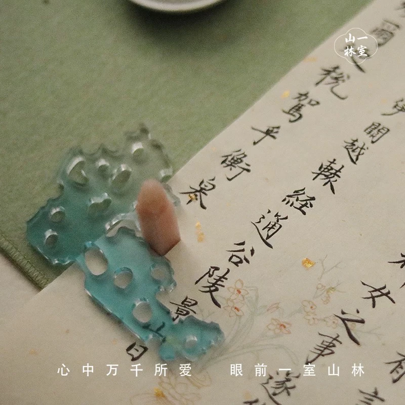 萃文轩创意太湖石形篆刻透明印规印章钤印板盖章定位器书画工具