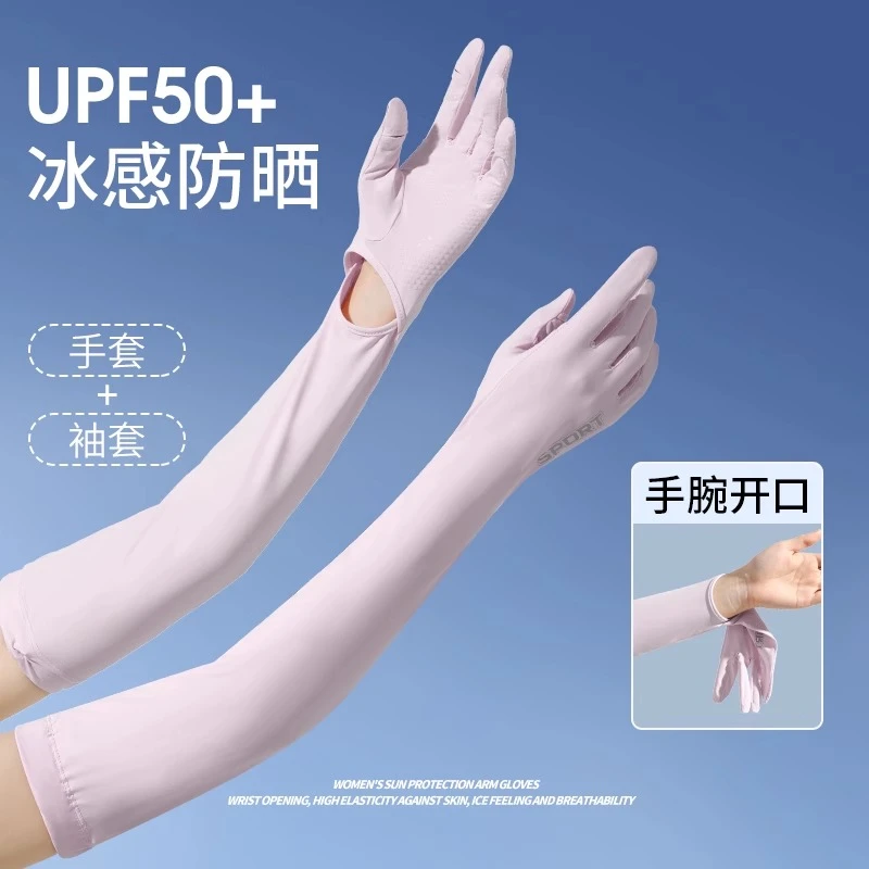防晒手套女冰丝防紫外线骑行电动车长款冰袖夏季透气薄款开车袖套