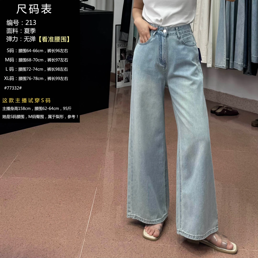 【213 九分】直筒阔腿裤-夏季无弹面料 高腰显瘦小个子牛仔裤女
