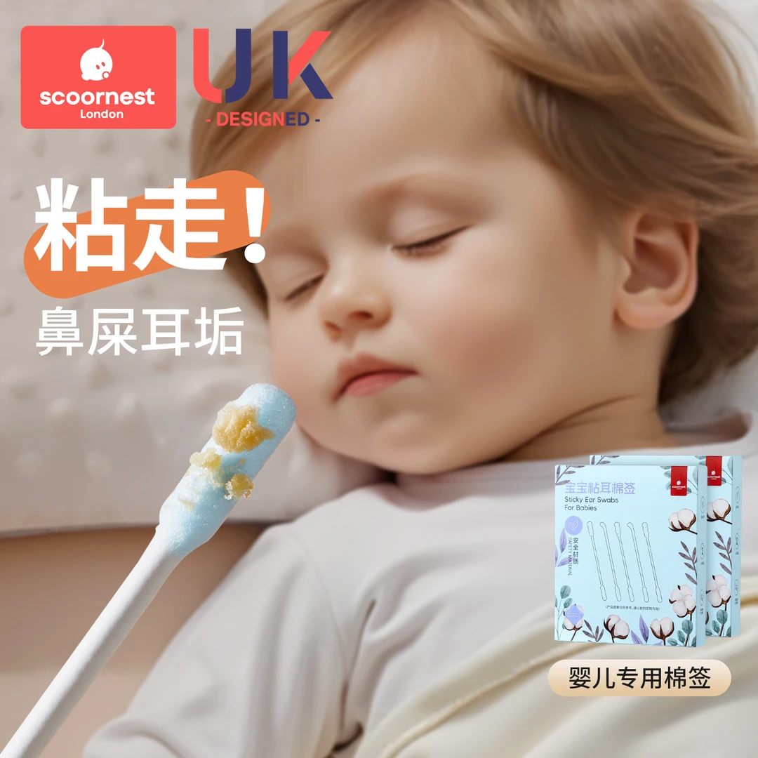 科巢婴儿棉签新生儿宝宝专用耳屎鼻屎清理神器挖耳勺儿童粘性棉棒