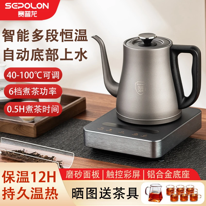 全自动底部上水电热烧水壶泡茶功夫茶台恒温抽水一体机家用不锈钢