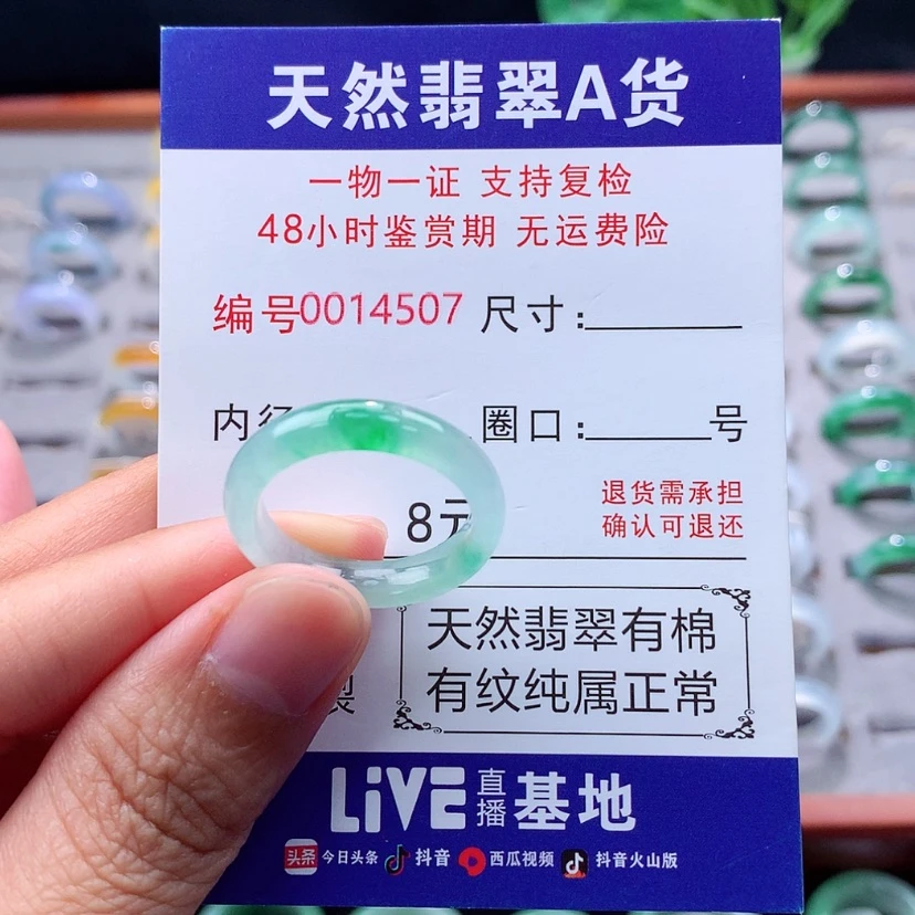 【闪购商品】未镶嵌戒指翡翠翡翠