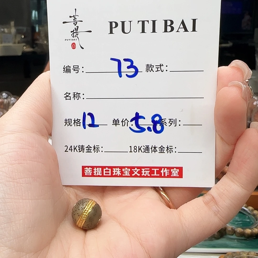 星月菩提手串星月