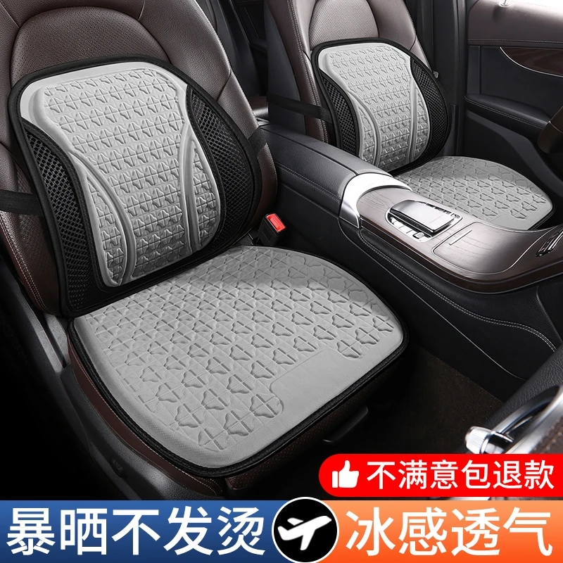 凝胶坐垫车内车子座位垫货车司机久坐神器主驾单个车用小车凉席垫