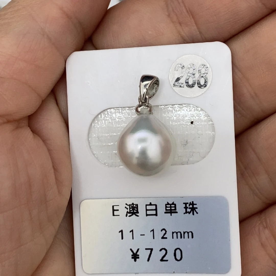 定制海水珍珠未镶嵌裸珠澳白珍珠 水滴银蓝