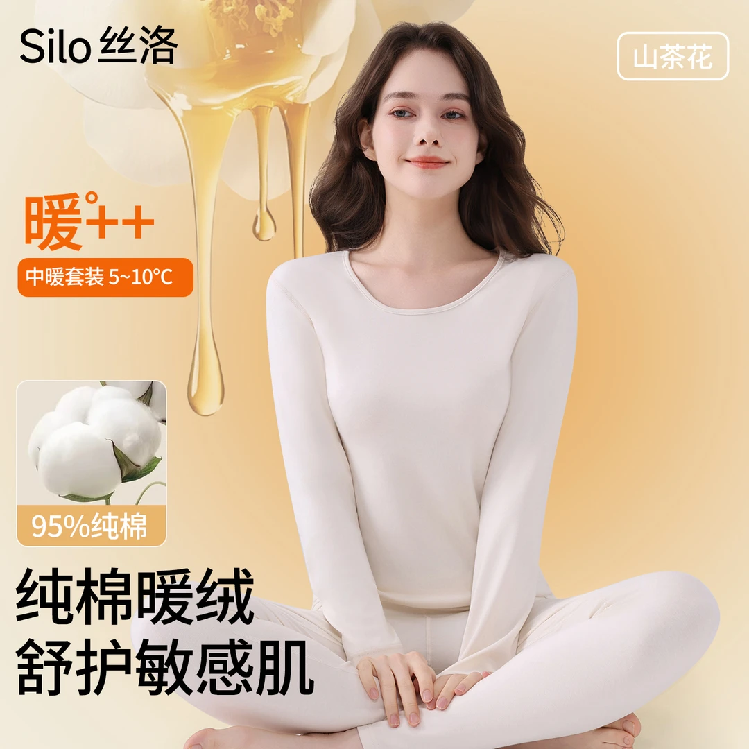 修身纯棉秋衣秋裤套装女秋冬保暖内衣圆领打底无痕内衣零聚酯纤维