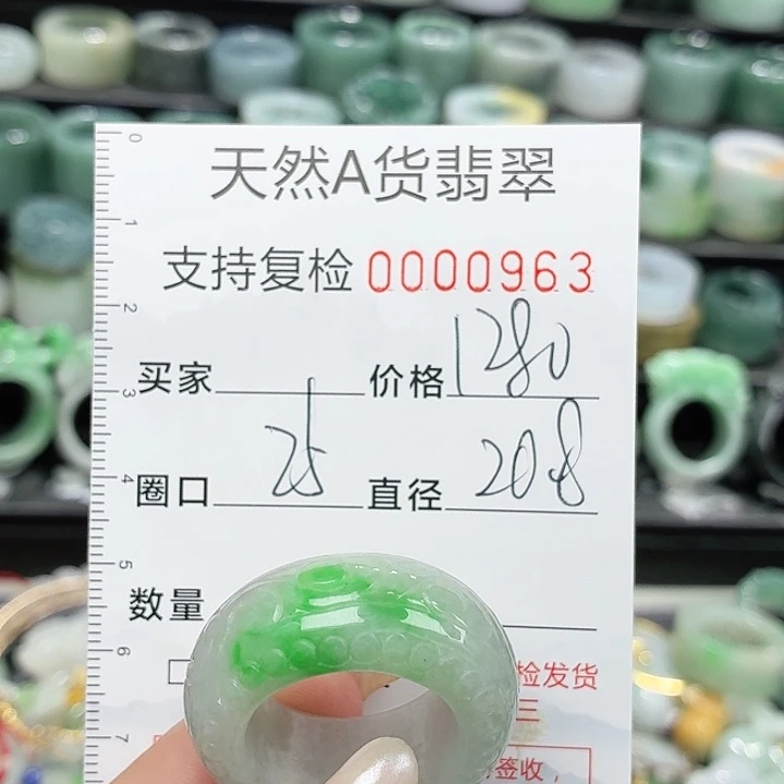 翡翠未镶嵌戒指戒指