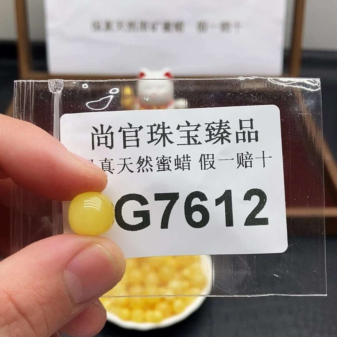 蜜蜡珠宝奇石未镶嵌7612