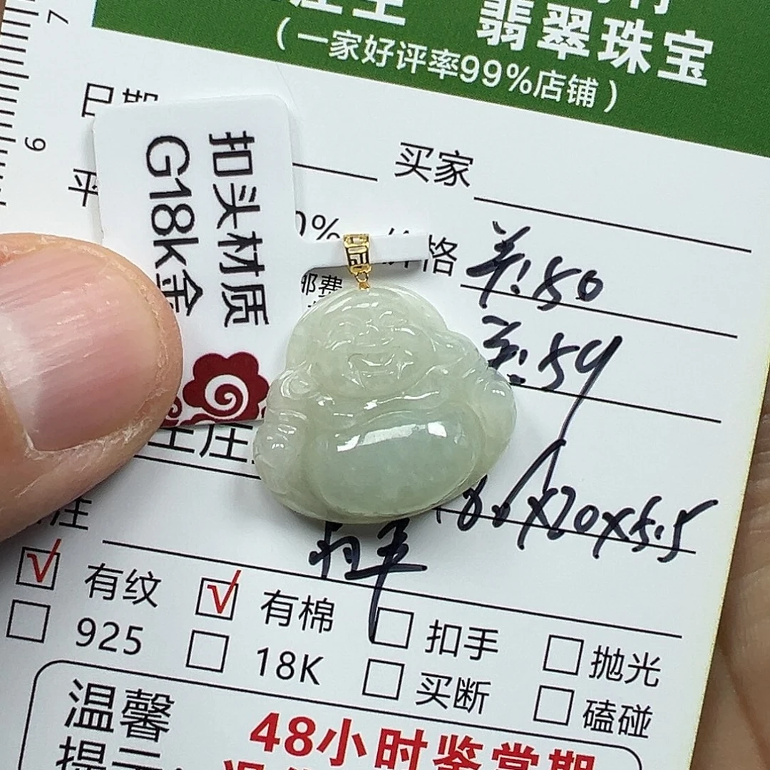 翡翠18K金镶嵌挂件翡翠