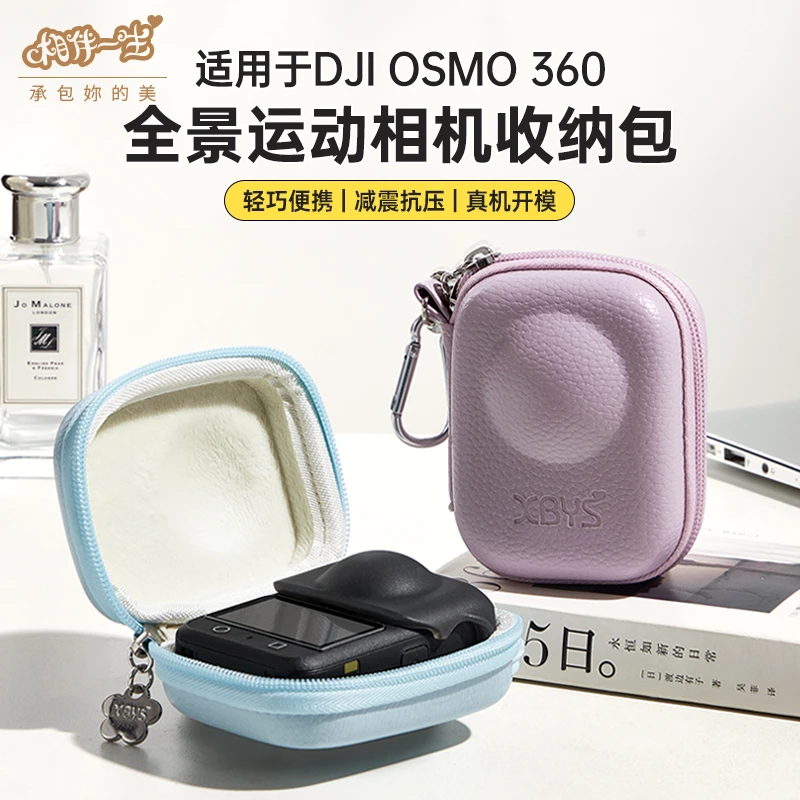 适用DJI大疆osmo360全景运动相机收纳包便携硬壳防摔镜头保护套