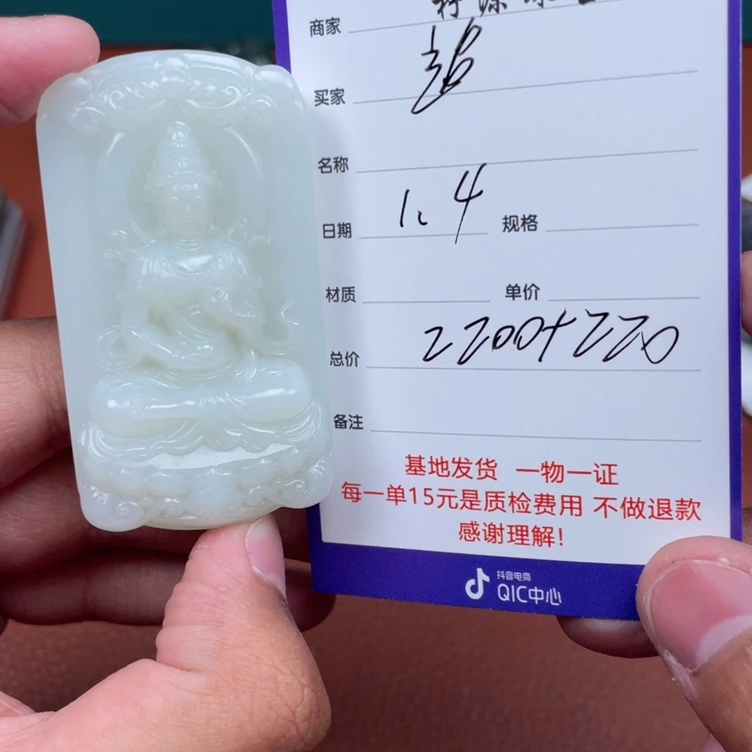 追***…和田玉未镶嵌挂件