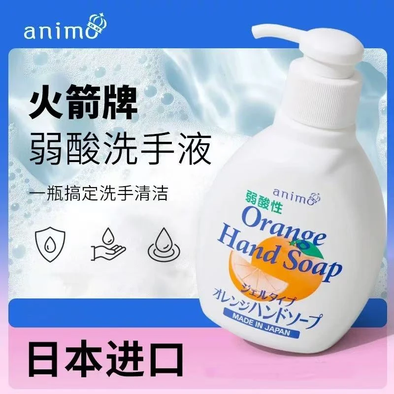 日本原装进口弱酸性橘子味洗手液200ml