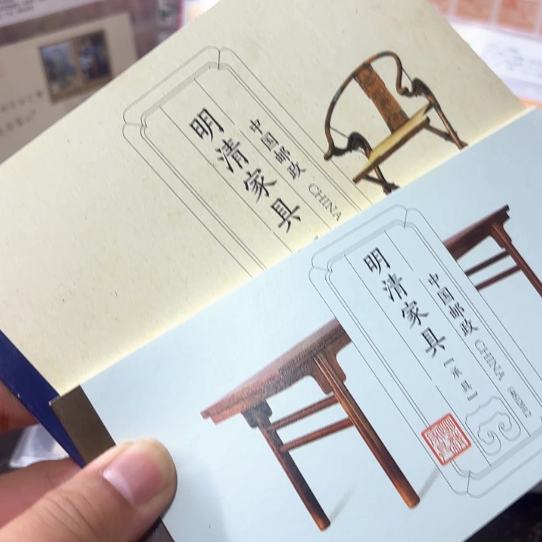 坐具和承具小本一本