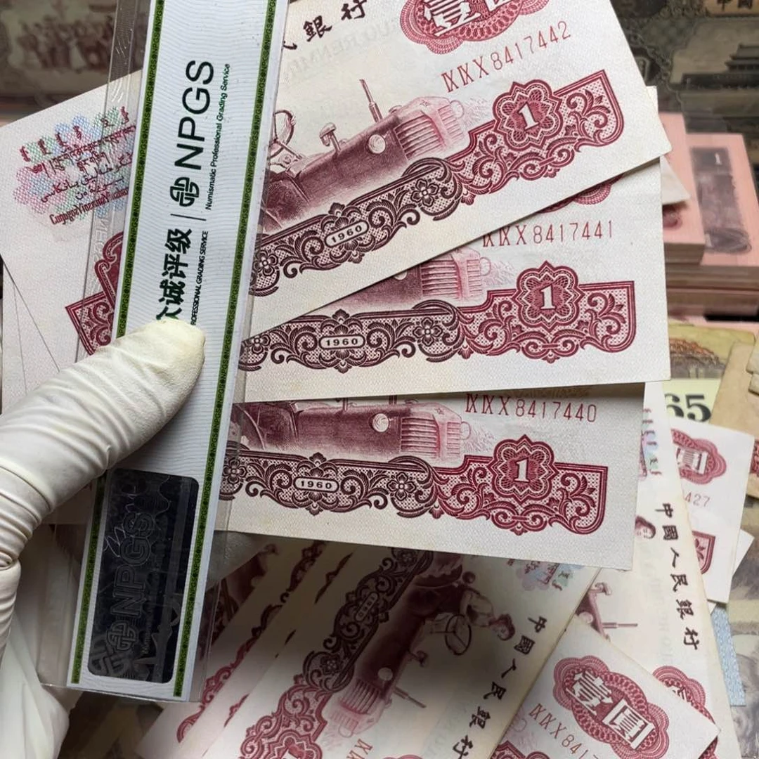 退市钱币原图发货拖拉机三张