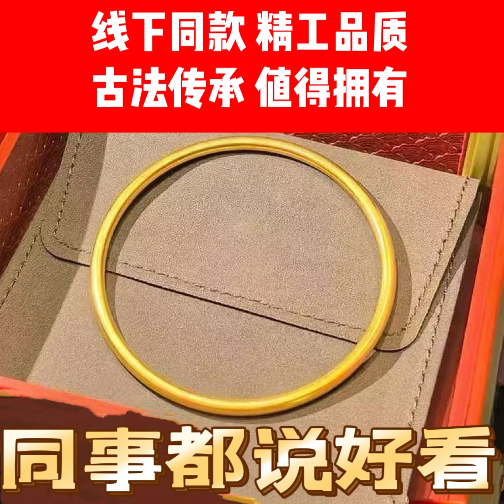 仿金手镯轻奢款丨电镀真金工艺丨闪耀如真金・平价替代