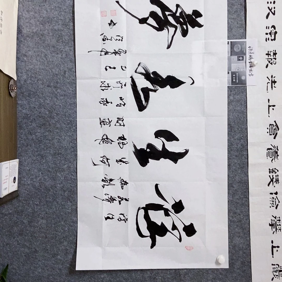 书法老师亲笔书写