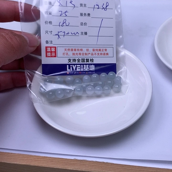月***水散珠翡翠翡翠散珠