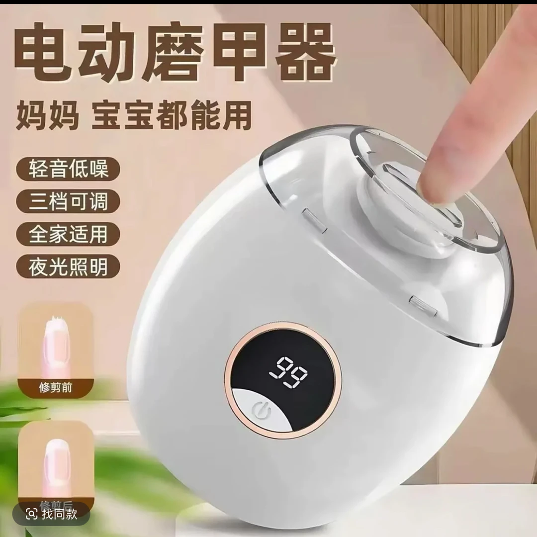 电动指甲刀全自动指甲剪手脚两用磨甲器老人儿童指甲钳修剪器