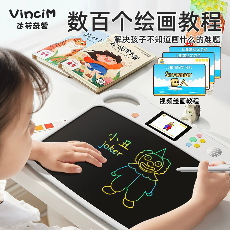 达芬奇蒙幼儿启蒙全能学练机儿童礼物绘画拼音识字数学国潮玩具
